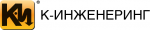 К-Инженеринг К-Инженеринг