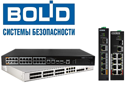 Компания «Болид» расширила ассортимент сетевого оборудования для систем пожарной автоматики