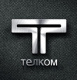 ТЕЛКОМ ТЕЛКОМ