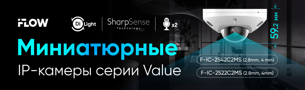 ip-kamery-iflow-serii-value.jpg ip-kamery-iflow-serii-value.jpg