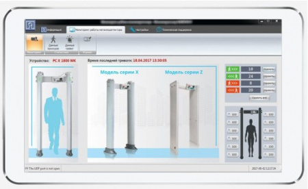 БЛОКПОСТ КОННЕКТ с видеоаналитикой (без НДС) Программное обеспечение Фото