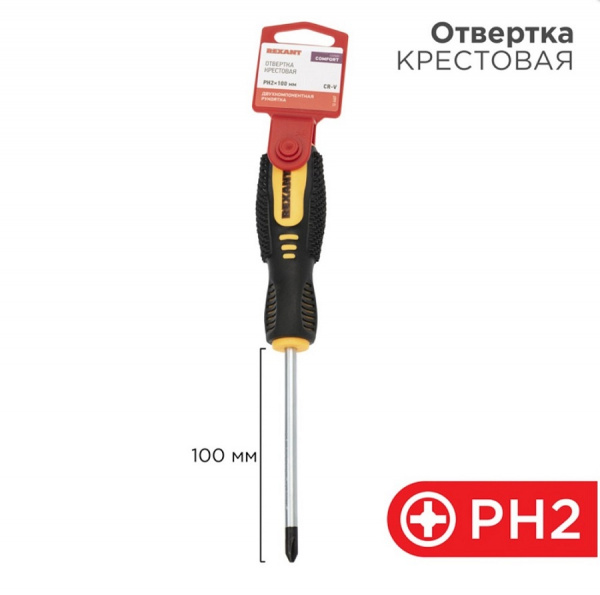 Отвертка крестовая PH 2х100 мм, двухкомпонентная рукоятка REXANT Фото Отвертка крестовая PH 2х100 мм, двухкомпонентная рукоятка REXANT Фото