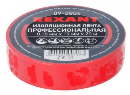 Изолента ПВХ профессиональная REXANT 0.18 х 19 мм х 20 м, красная, упаковка 10 роликов Фото