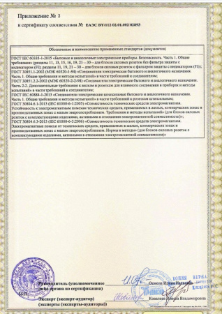 R-10-7S-FI-440-Z Блок силовых розеток 19