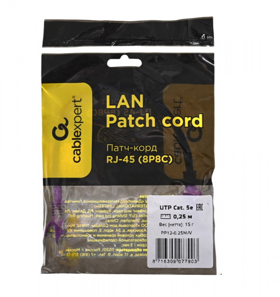 Патч-корд UTP Cablexpert PP12-0.25M/V кат.5e, 0.25м, литой, многожильный (фиолетовый) Фото