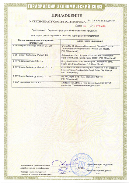 Монитор AOC Value Line 24B2XHM2/01 23.8 Монитор AOC Value Line 24B2XHM2/01 23.8