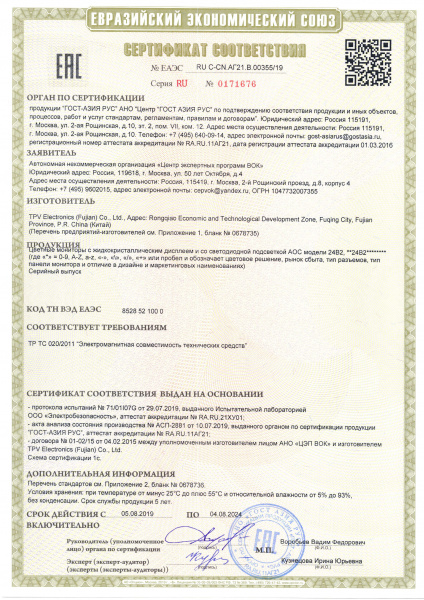 Монитор AOC Value Line 24B2XHM2/01 23.8 Монитор AOC Value Line 24B2XHM2/01 23.8