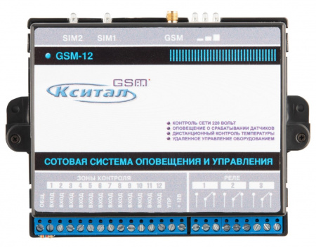 КСИТАЛ GSM-12 Устройство оконечное объектовое приемно-контрольное c GSM коммуникатором Фото КСИТАЛ GSM-12 Устройство оконечное объектовое приемно-контрольное c GSM коммуникатором Фото