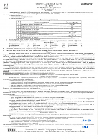 AT-02295__manual__01__Accordtec