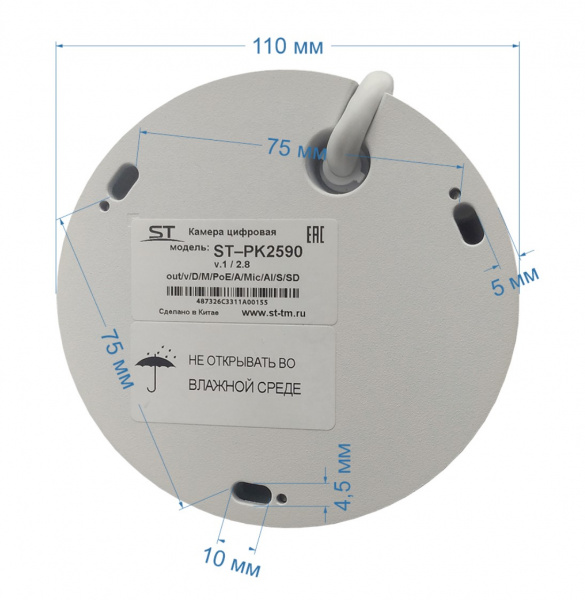 ST–PK2590 PRO STARLIGHT (2,8mm) 2 MP Уличная IP-камера с ИК подсветкой до 30 м Фото