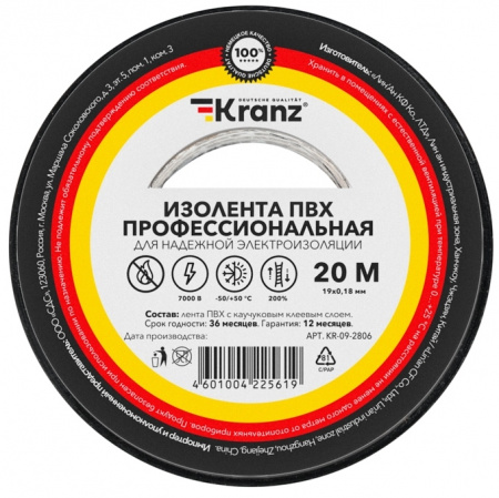 Изолента ПВХ KRANZ профессиональная, 0.18х19 мм, 20 м, черная (10 шт./уп.) Фото
