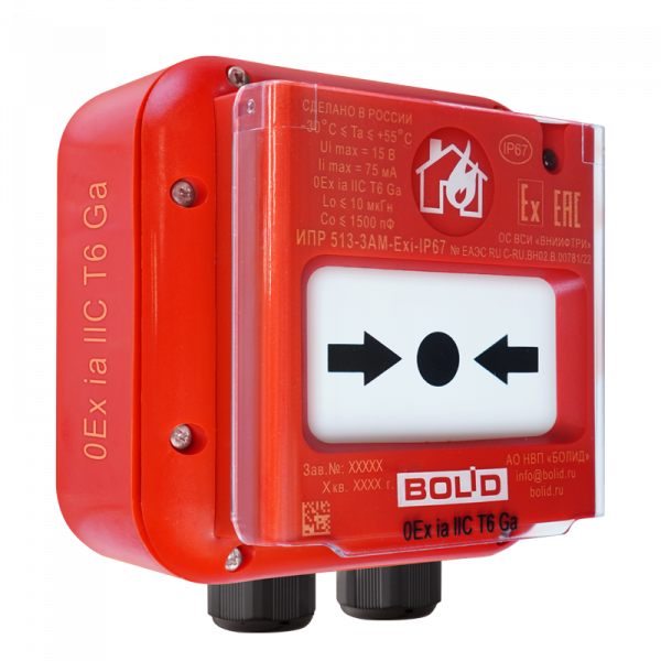 ИПР 513-3АМ Exi IP67 Извещатель пожарный ручной адресный взрывозащищенный Фото