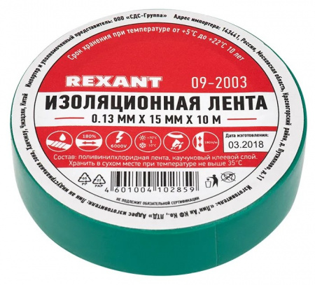 09-2103__01__Rexant