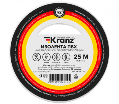 Изолента ПВХ KRANZ 0.13х19 мм, 25 м, белая Фото