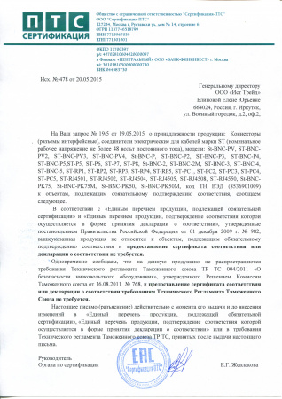 St-BNC-2 NEW Разъем BNC c клемной колодкой (под винт) Сертификат