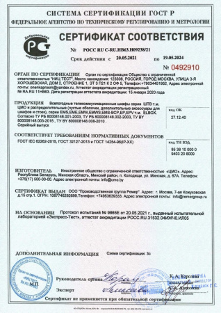 ВКО-М-42.150 Вертикальный кабельный органайзер Сертификат ВКО-М-42.150 Вертикальный кабельный органайзер Сертификат